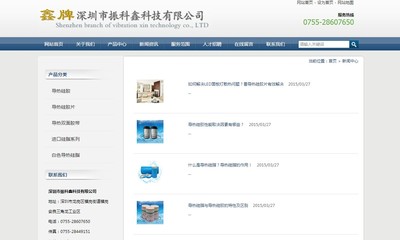 iDeepBlue科技產(chǎn)品企業(yè)網(wǎng)站模板