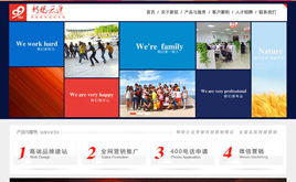 帝國cms精仿某網(wǎng)絡(luò)公司網(wǎng)站整站源代碼 win8風格 v7.0