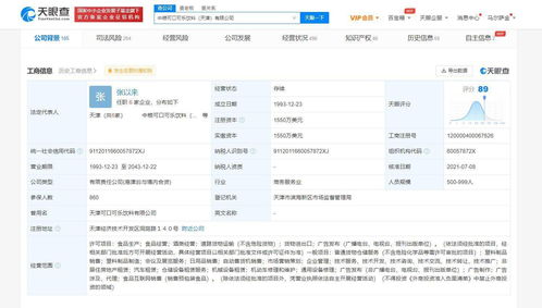 工商變更 可口可樂經營范圍新增酒類經營