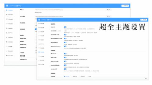 wordpress免費(fèi)主題corepress v5.8.1