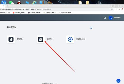 cms后臺更改商品數據