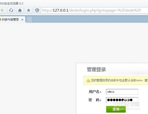織夢(mèng)安裝 本地建站cms詳細(xì)織夢(mèng)安裝教程