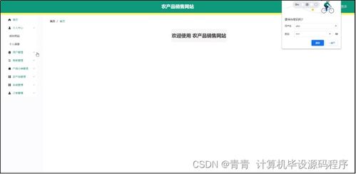 java計算機畢業(yè)設計農(nóng)產(chǎn)品銷售網(wǎng)站 程序 lw 部署