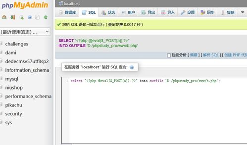 常見的cms漏洞解析