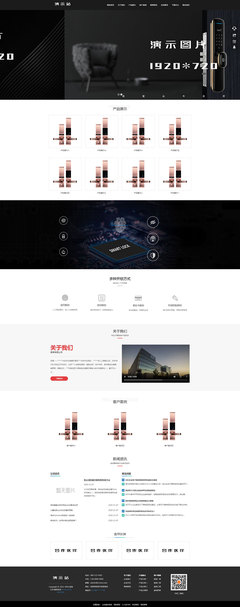 智能鎖具電子產(chǎn)品研發(fā)類網(wǎng)站人人站CMS模板帶手機(jī)端